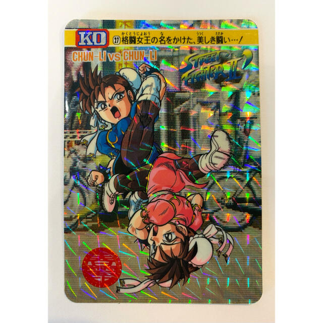 BANDAI - ストリートファイター2 カードダス キラカード 27 チュンリー