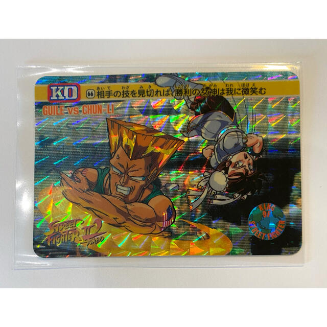 BANDAI - ストリートファイター2 カードダス キラカード 66 ガイル