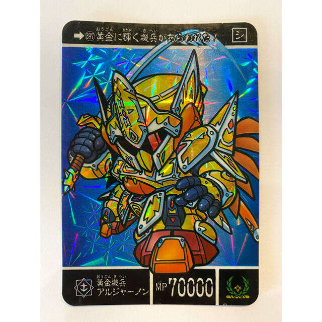 BANDAI - カードダス SDガンダム外伝 聖機兵物語Ⅱ 397 黄金機兵