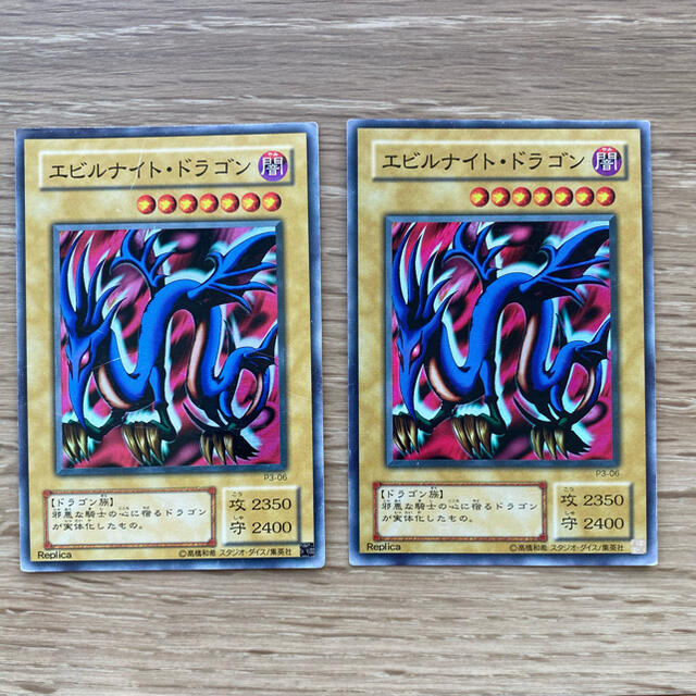 遊戯王 - エビルナイトドラゴン(スーパーレア)セット 遊戯王カードの