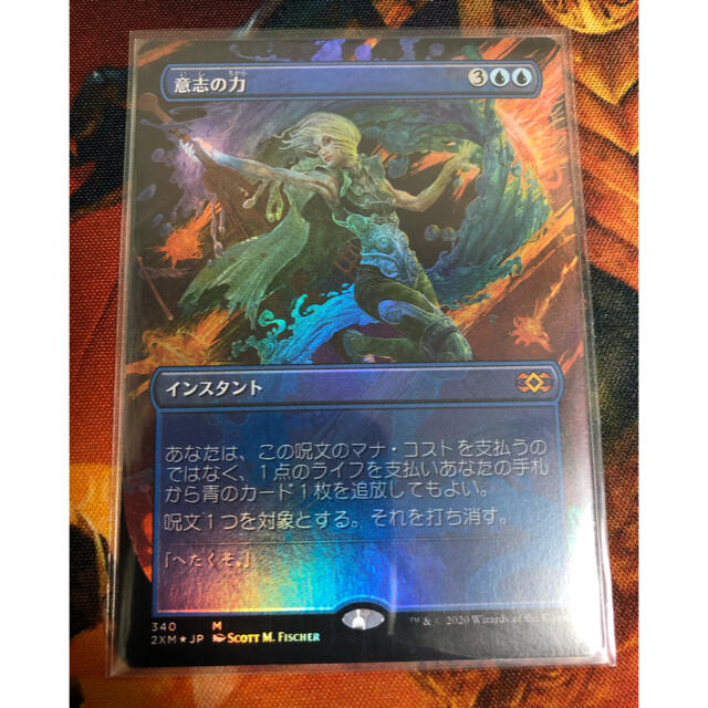 tyereste MTG 意志の力 2XM 日本語 psa10 非foil tyereste様専用 MTG 意志