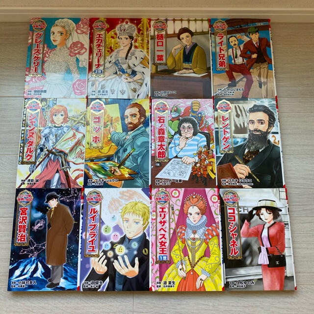 学研 - 【コミック版世界の伝記】（ポプラ社）24冊セット 歴史漫画