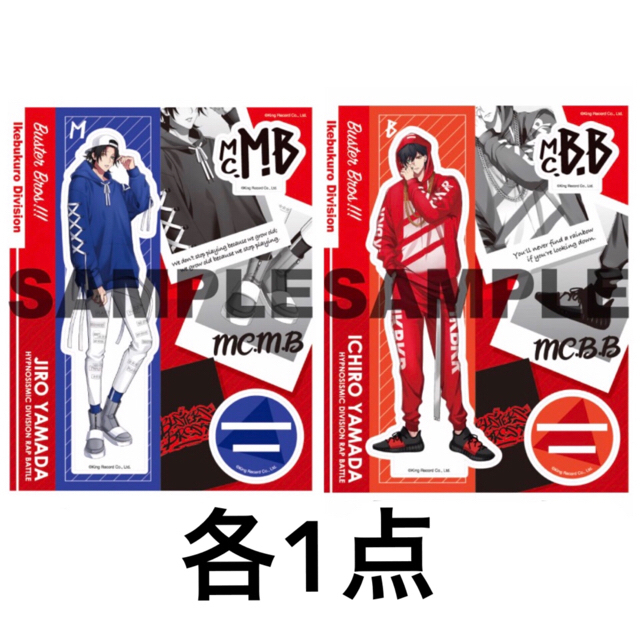 新品】ヒプマイ 山田一郎 山田二郎 アクスタ ヒプノシスマイク の通販