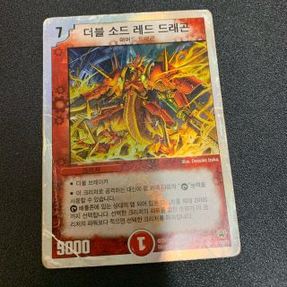 デュエルマスターズ - デュエマ ダブルソードレッドドラゴン 韓国語の