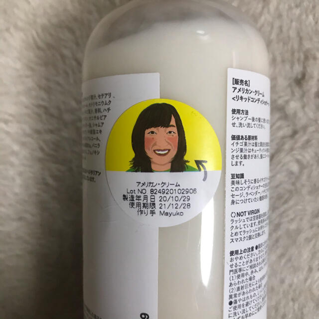 LUSH - LUSH アメリカンクリーム コンディショナーの通販 by 湯's shop