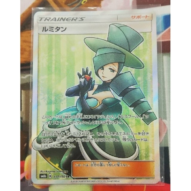 ポケモン - ポケカ ルミタン SR バトルシャトレーヌ 美品の通販 by