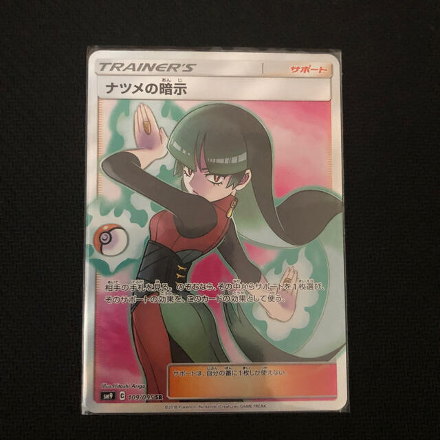 ポケモン - ナツメの暗示srの通販 by K.H｜ポケモンならラクマ