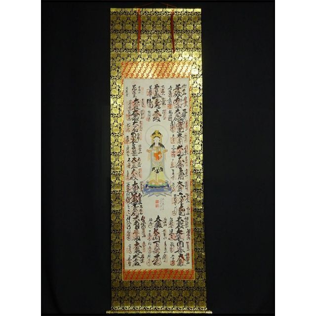 掛軸 山本光洋『西国三十三所霊場御朱印』仏画 絹本 共箱付 掛け軸