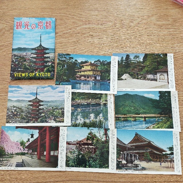 ポストカード 絵葉書 観光の京都 昭和レトロ の通販 by 墨っ子's shop