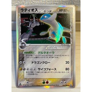 ポケモン - ポケモンカード ラティオス デルタ種の通販 by いつき's