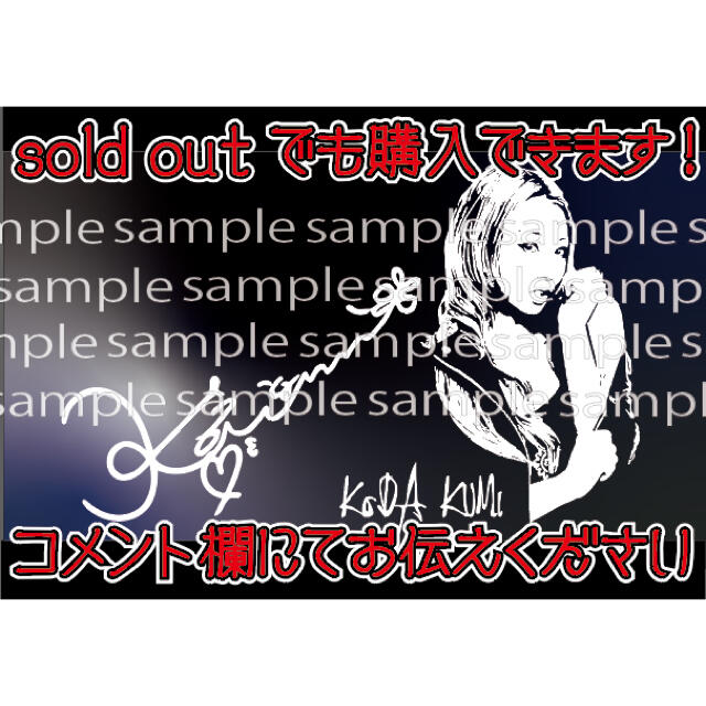 倖田來未 カッティングステッカーの通販 by カッティングの王様