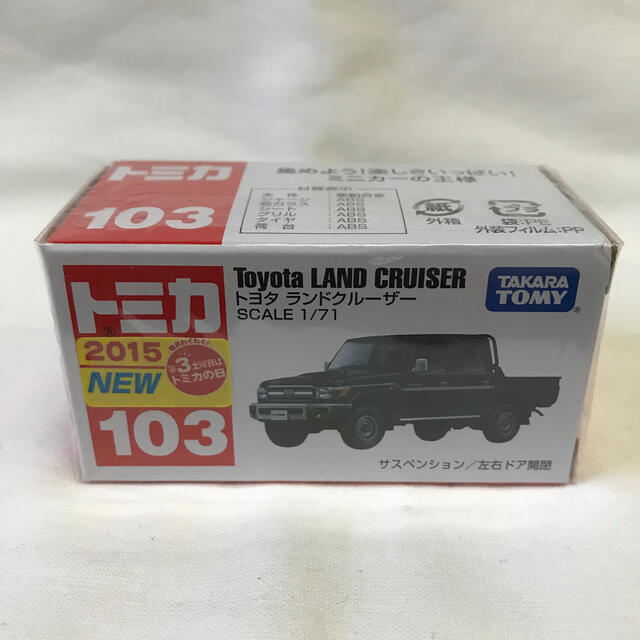 Takara Tomy - トミカ No.103 トヨタ ランドクルーザーの通販 by