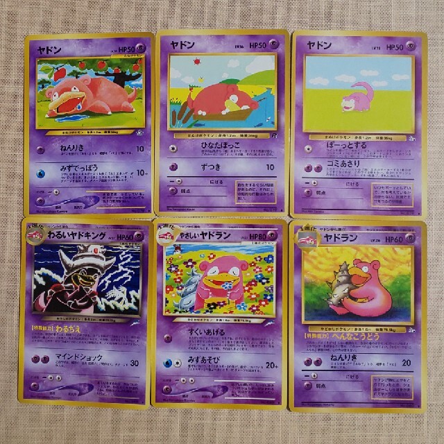 ポケモン - ヤドン3枚、ヤドラン、やさしいヤドラン、わるい