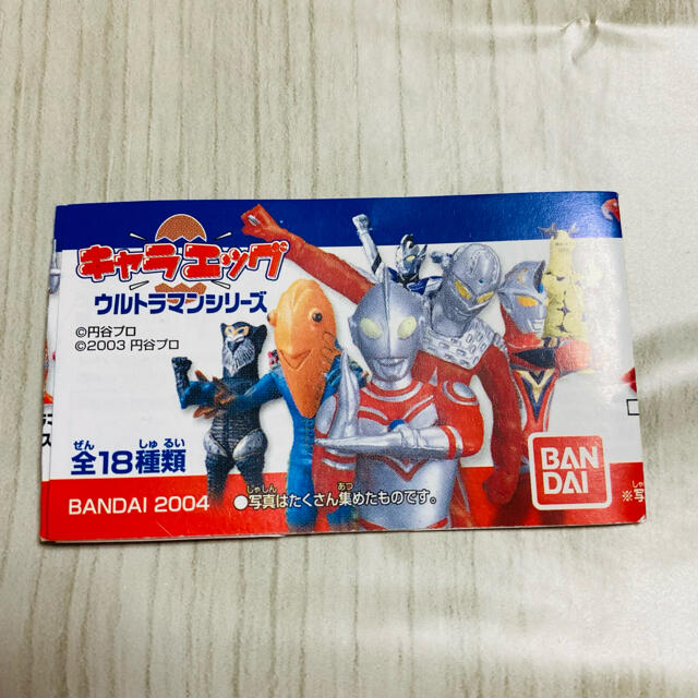 バンダイ キャラエッグ ウルトラマンシリーズ 全18種 組立済の通販 by