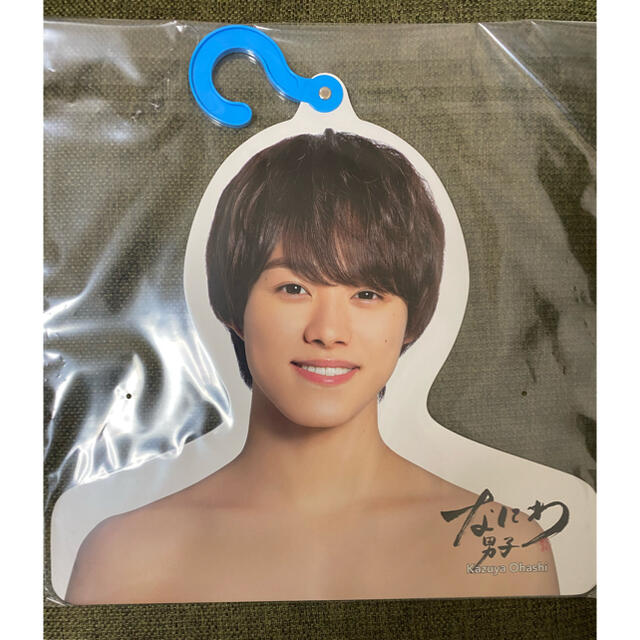 新品未開封 なにわ男子 大橋和也 フォトハンガー エロハンの通販 by