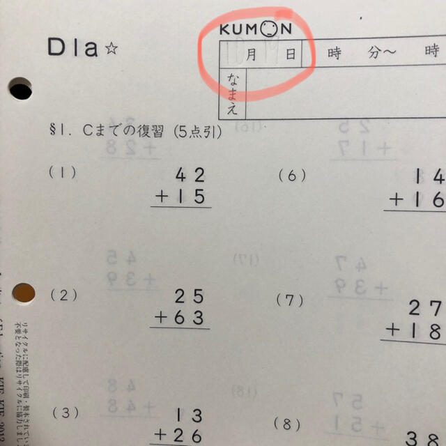 公文式 算数 D教材 200枚 欠番なし 未使用 現行のものの通販 by 美月's