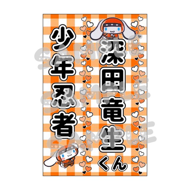 和柄デザイン⭐ キンブレシート オーダー ペンライト 龍宮城 Man 和柄