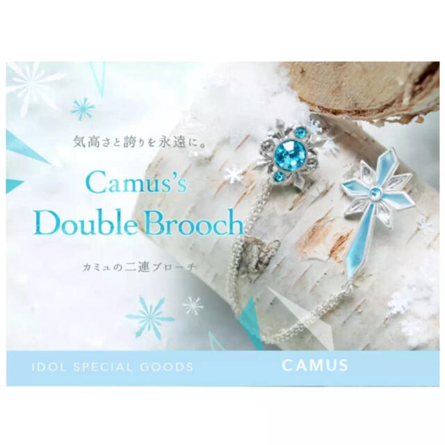うたプリ(67)《カミュのニ連ブローチ》の通販 by 時間外労働の乙's