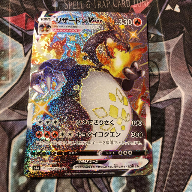 ポケモン - ポケモンカード ポケカ リザードンVMax SSR 色違いの通販