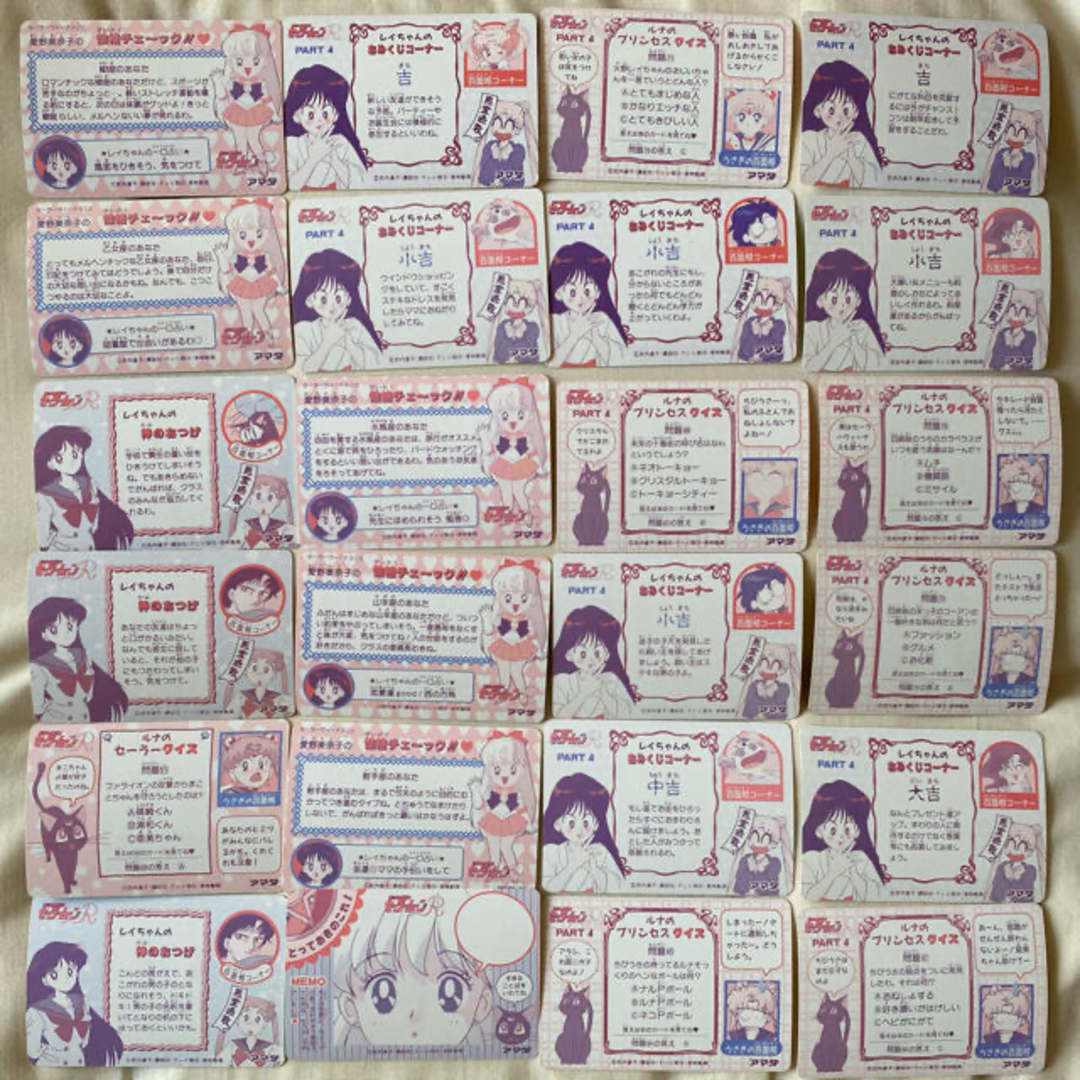 セーラームーン - セーラームーン カード pp アマダ セーラームーンRの