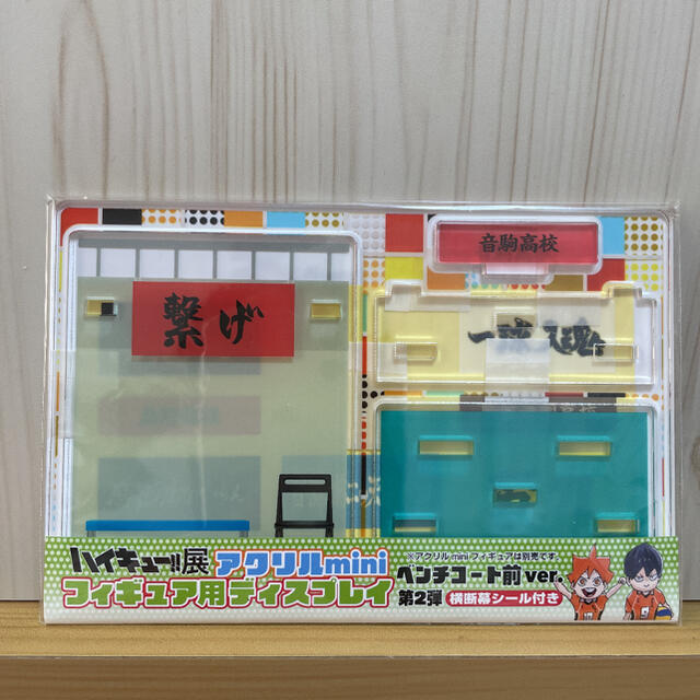 ハイキュー アクリルminiフィギュア用 ディスプレイの通販 by sua's