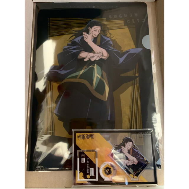 呪術廻戦 大交流展 夏油傑【2点セット】アクスタ＆クリアファイルの