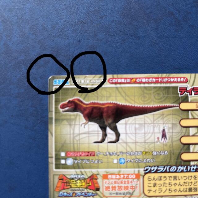 SEGA - 恐竜キング チビ恐竜6枚セットの通販 by おてんば's shop