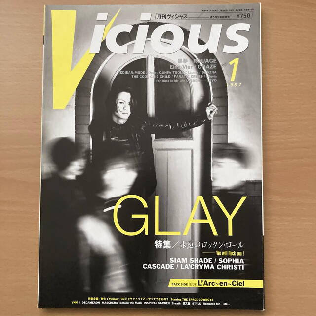 L'Arc～en～Ciel - Vicious 1997年1月号 表紙：GLAY／L'Arc-en-Cielの