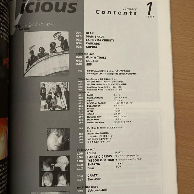L'Arc～en～Ciel - Vicious 1997年1月号 表紙：GLAY／L'Arc-en-Cielの