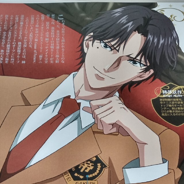 新テニスの王子様（跡部景吾）の通販 by MK's shop｜ラクマ