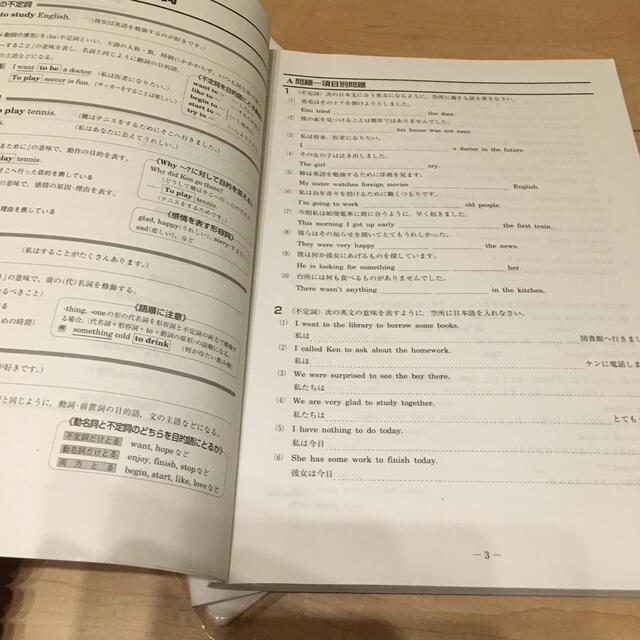 早稲田アカデミー 中3特訓クラス教材&開成高校過去問 まとめ売り 2021