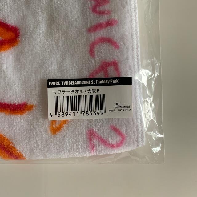 TWICE マフラータオル 12の通販 by すじこ's shop｜ラクマ