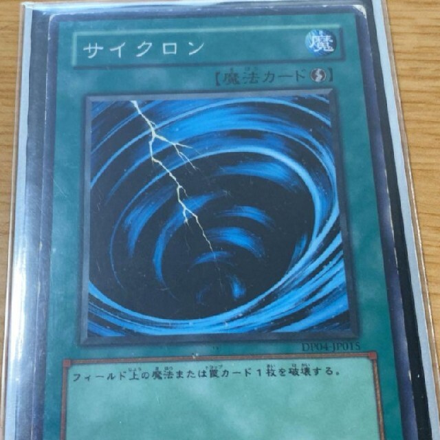 遊戯王 サイクロンノーパラ 3枚 PC1-005 サイクロン(PC1-005
