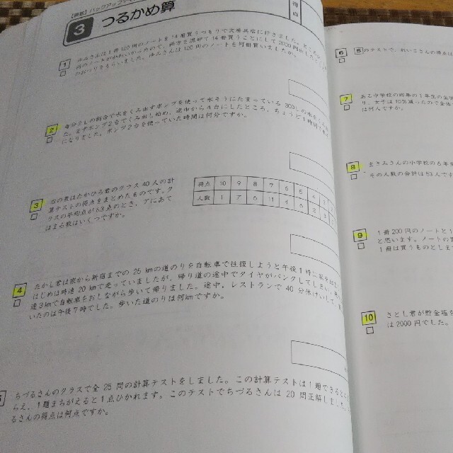 早稲田アカデミー 算数バックアップテキスト 6年の通販 by M's shop