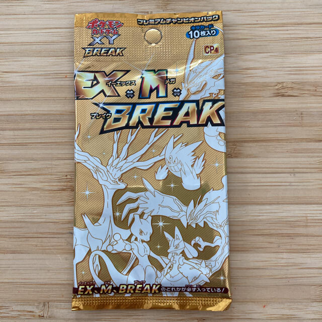 ポケモン - ポケカ14☆新品！ポケモンカードXY BREAK プレミアム