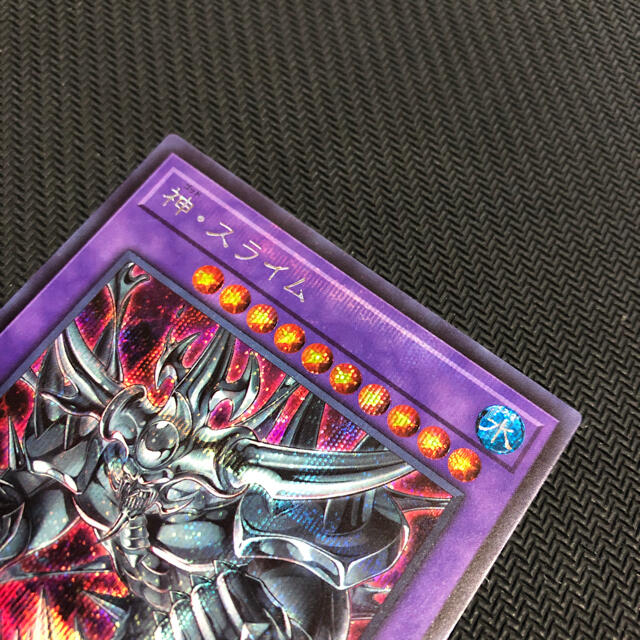 遊戯王 - 遊戯王 エラーカード 神・スライム ゴッドスライム プラチナ