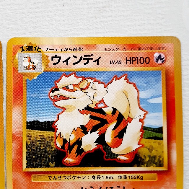 ポケモン - ポケモンカード 旧裏面 ガーディ ウィンディの通販 by