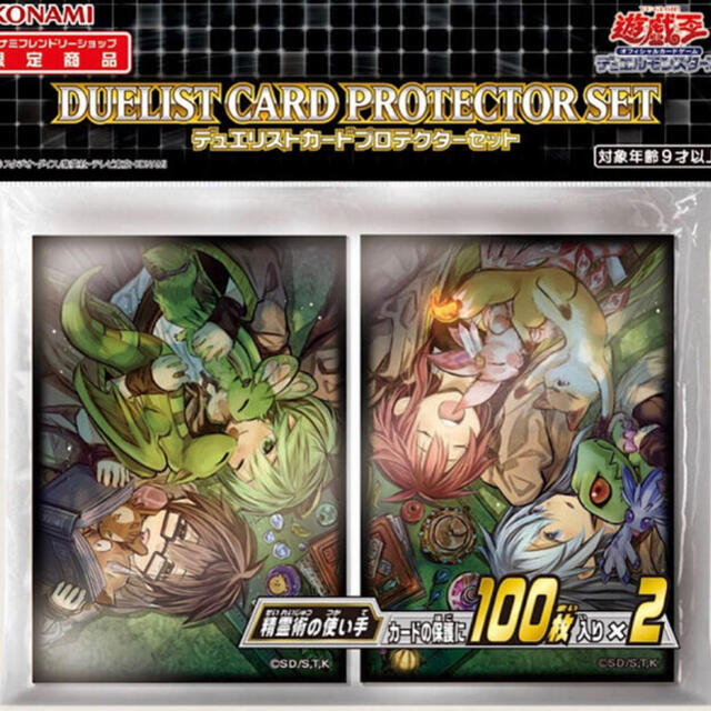 遊戯王 - 精霊術の使い手 スリーブの通販 by たまご's shop