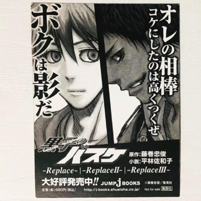 新品☆黒子のバスケ【黒子＆青峰＆赤司＆黄瀬】特典☆ノベルティ