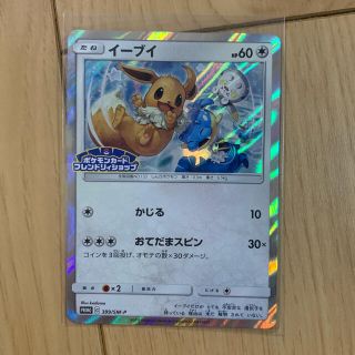 ポケモン - イーブイ ポケモンカードフレンドリィショップ プロモ 399