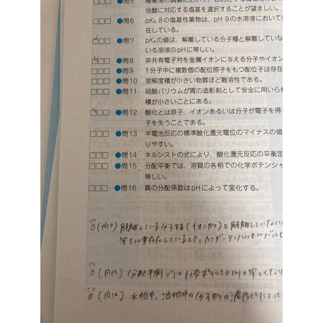 コアカリ重点ポイント集 改訂 第6版 vol1 コアカリ CBT参考書の通販 by