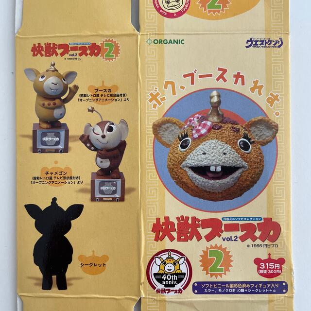 ウエストケンジ 快獣ブースカ Vol.2 全12種セットの通販 by Fh0278's