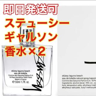 STUSSY（香水）のフリマアイテム一覧
