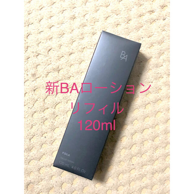 ☆新品☆POLA 第6世代 BAローションN リフィル