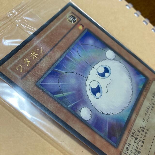 遊戯王 - 【遊戯王】ワタポン 未開封 日焼けありの通販 by mayuki's