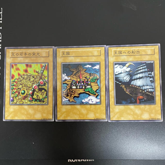 遊戯王 - 遊戯王 王国 3枚セット 初期美品！の通販 by ノンタロス's