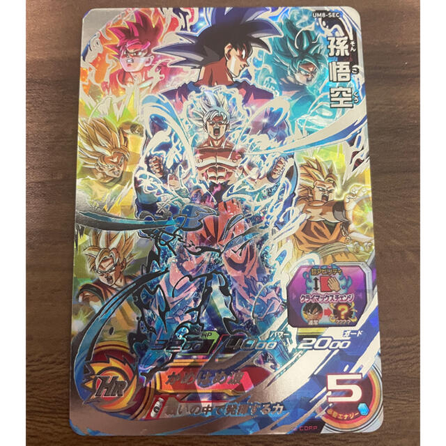 ドラゴンボール - SDBH 孫悟空 UM8-SEC クライマックスチェンジの通販