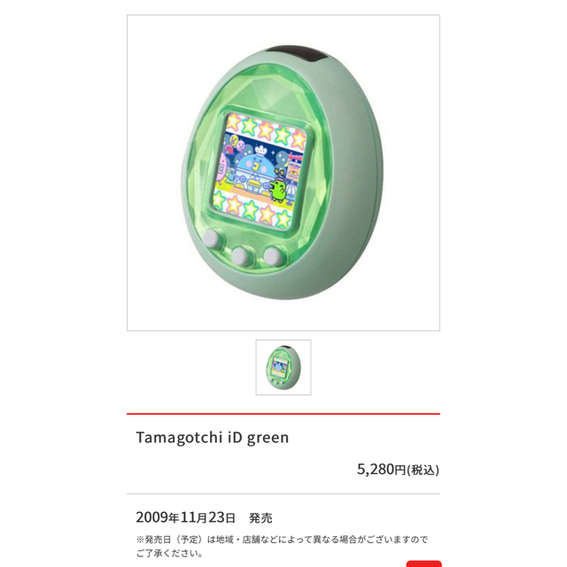 BANDAI - tamagotchi たまごっち ID グリーン 緑の通販 by 小桃