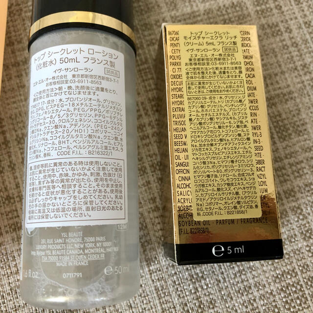 SAINT LAURENT - イブサンローランサンプルの通販 by A｜サンローラン