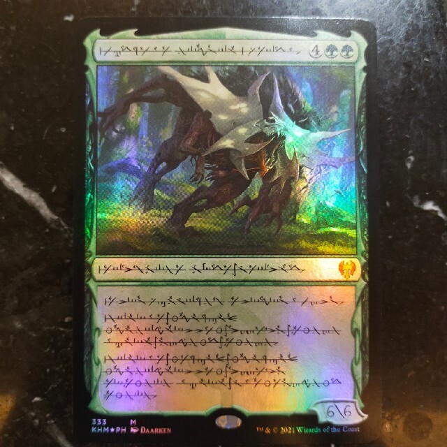 マジック：ザ・ギャザリング - ヴォリンクレックス ファイレクシア語